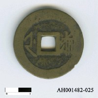 藏品(清聖祖「康熙通寶」)的圖片